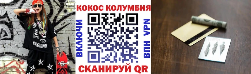 Кокаин Эквадор  закладки  Ярцево 