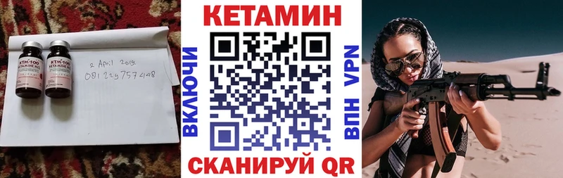КЕТАМИН ketamine Ярцево