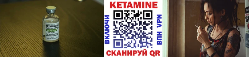 КЕТАМИН VHQ  Ярцево 