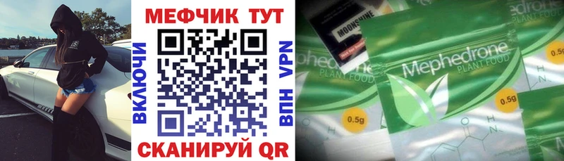 Мефедрон 4 MMC  mega рабочий сайт  Ярцево  купить  сайты 